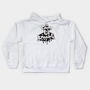 Not me, my love (Arabic Calligraphy) Kids Hoodie